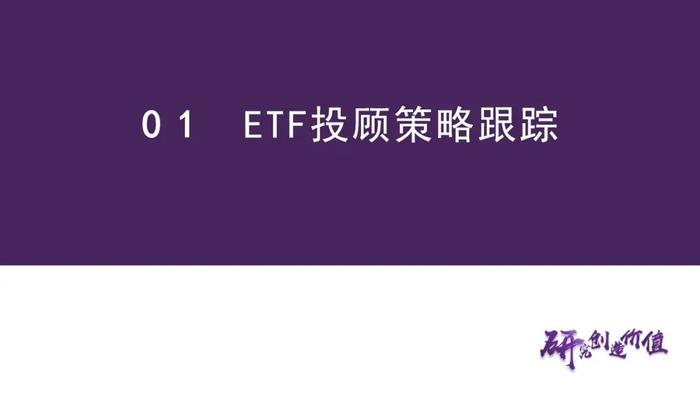 【华鑫基金研究|指数基金投资+】两融升至历史高点，推荐关注黄金ETF