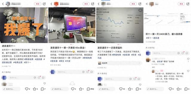 开启爆单模式！速卖通双11商家感慨：很猛、翻倍、忙补货