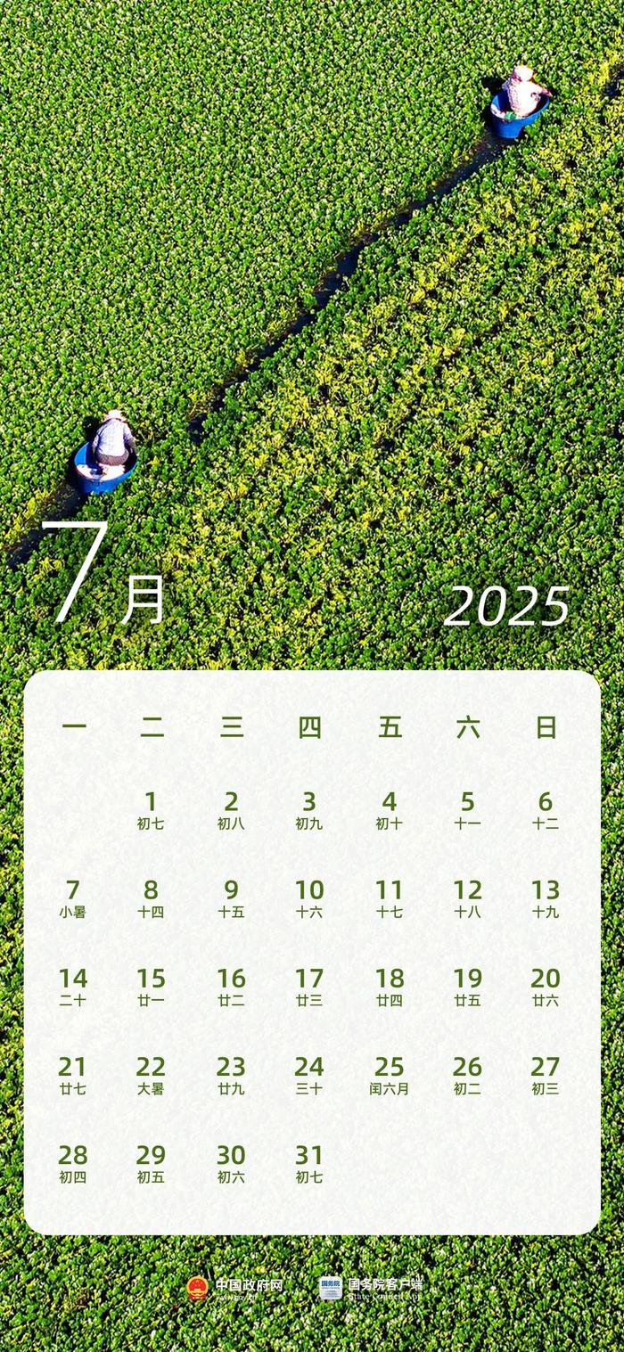 法定假日增加2天！最新放假通知→