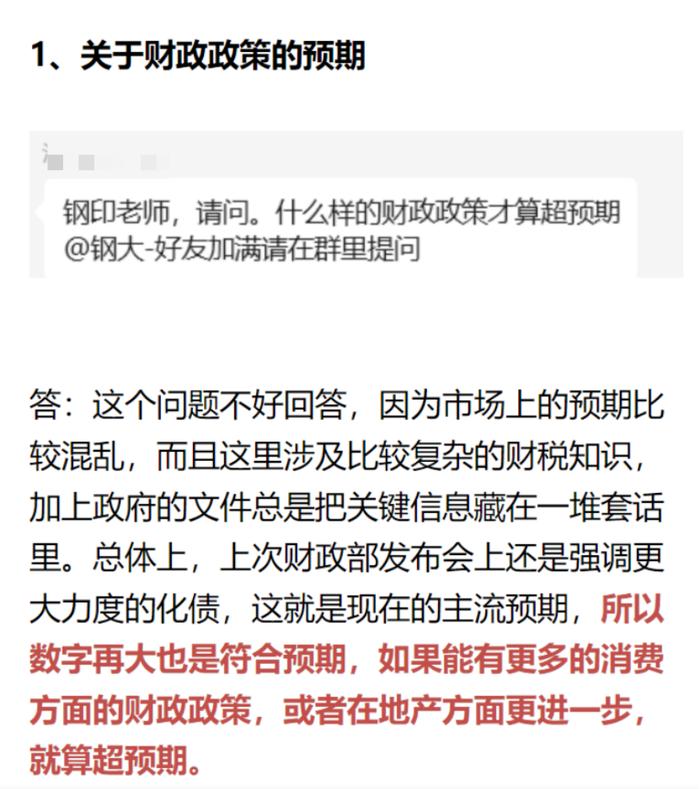 下一步到底是先财政扩张，还是先债务重组？