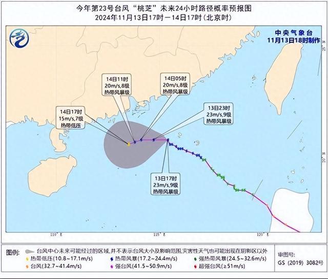 台风蓝色预警：“桃芝”向偏西方向移动 闽粤等沿海有8至9级阵风