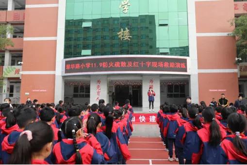 翠华路小学开展防火疏散及红十字现场救助演练