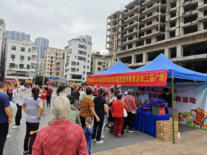 吉华街道成功举办防范和处置非法集资宣传活动，筑牢居民金融安全防线