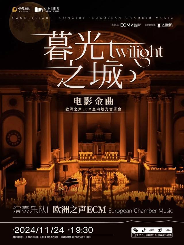 开心麻花年度大戏即将开演！11月，云间剧院还有这些精彩演出→