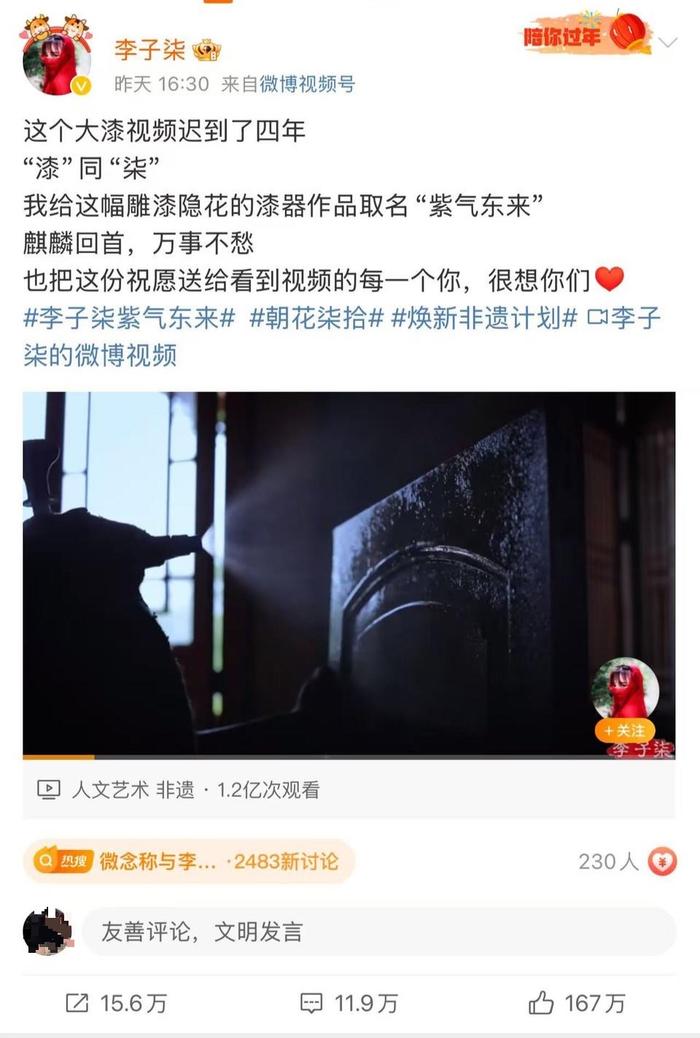 热闻|归来仍是“顶流”，李子柒回归后视频播放过亿，微博涨粉超百万，此前断更因身陷股权纠纷案