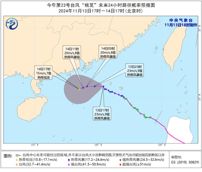 台风“桃芝”已进入深圳300公里范围内，预计今夜至明晨距离最近！