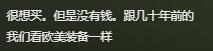 两名外国军人在中国武器前挪不动步 网友：先辈们也这样过