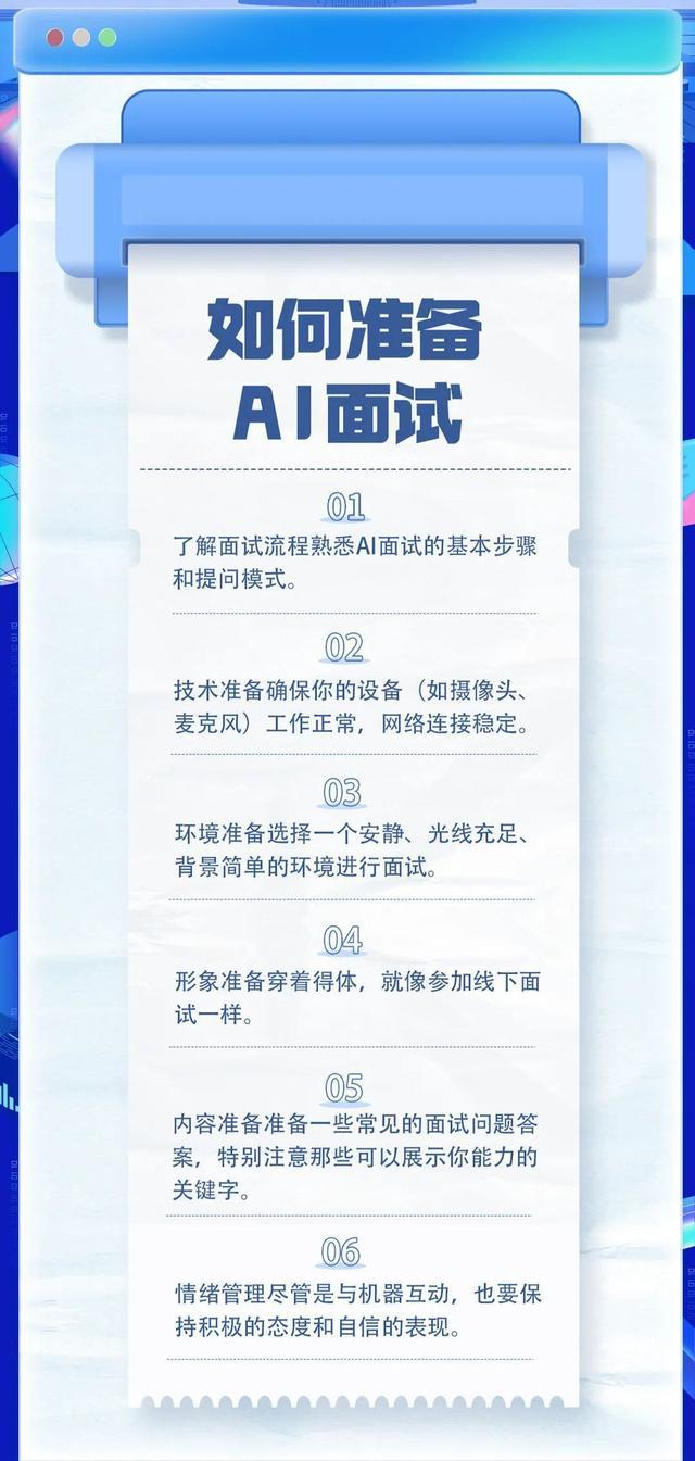 开启AI面试，触达卓越人才