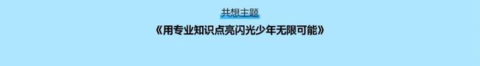 首届比邻Bling生活节｜社群共想会，回应真实的需求