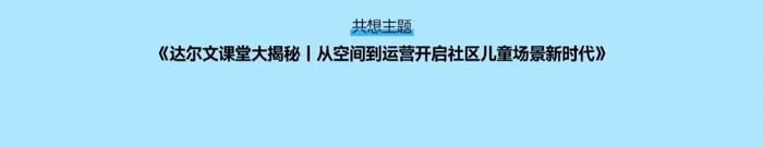 首届比邻Bling生活节｜社群共想会，回应真实的需求