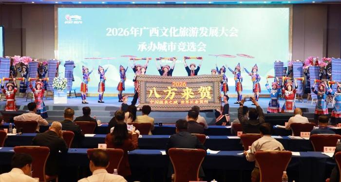 贺州市获2026年广西文化旅游发展大会承办权