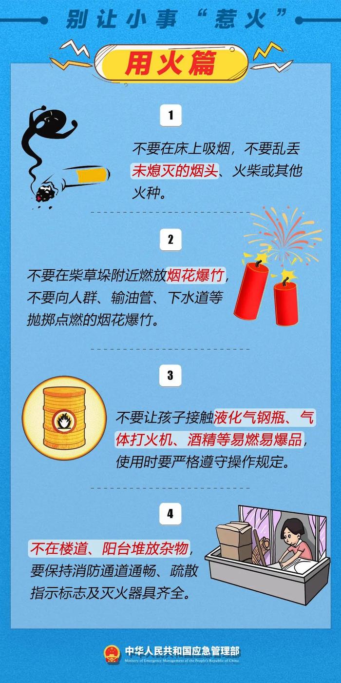 凌晨起火，一家4口不幸遇难！事故细节披露→