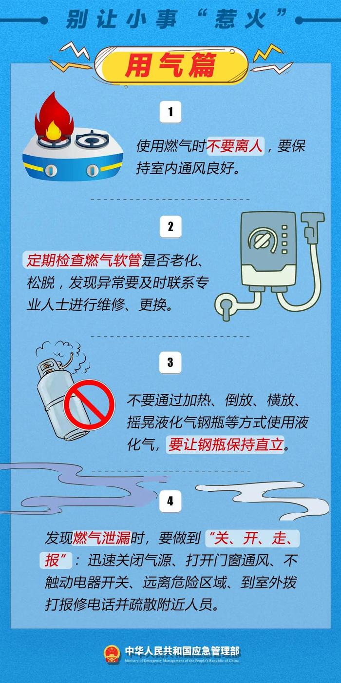 凌晨起火，一家4口不幸遇难！事故细节披露→