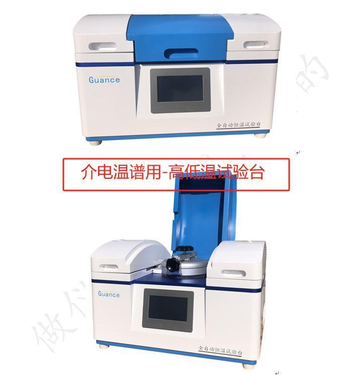 国家标准GB/T 31838.8修订纪实：推动固体绝缘材料介电常数测试技术迈向新高度