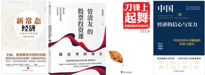 管清友：年末行情即将到来，明年资产如何配置？