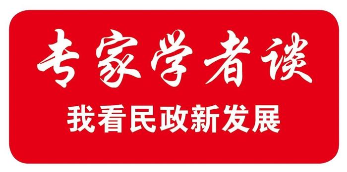 南方：加强儿童福利领域民生建设  为中国式现代化提供有力支撑