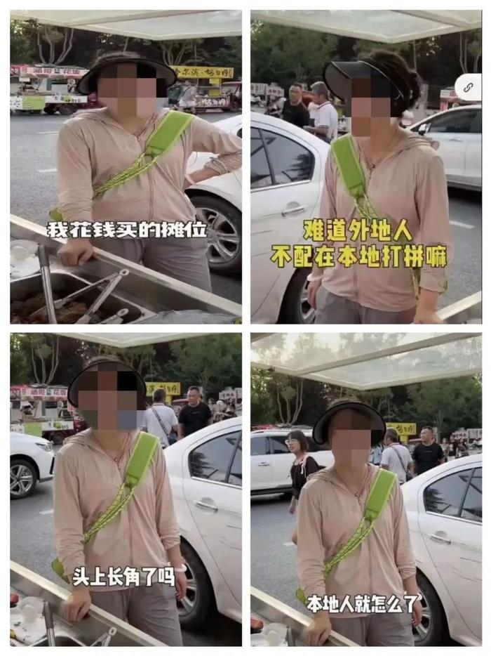 女摊主摆摊被欺负？外地人被排挤？西安警方通报