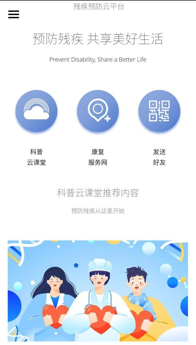 科技引领！这场残疾预防进社区活动很“有料”