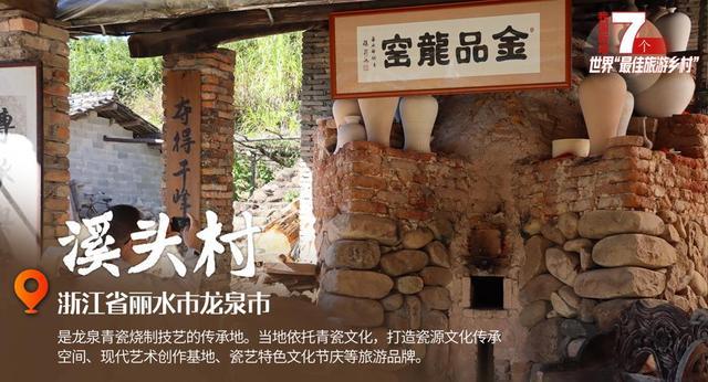 又有7个中国乡村入选世界“最佳旅游乡村”，一大波美图来袭