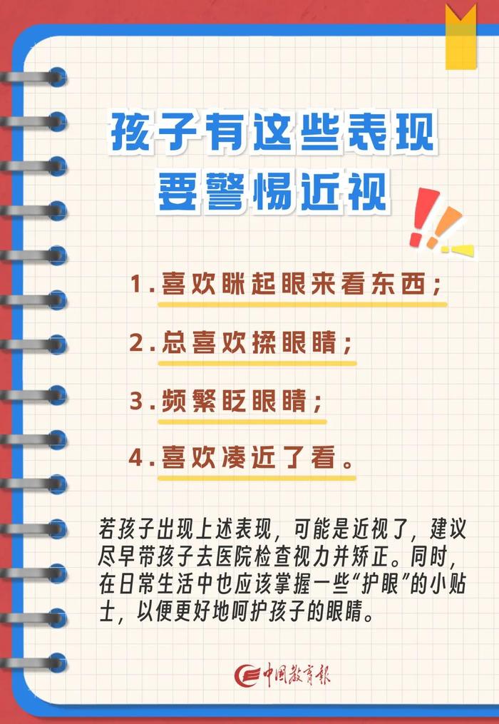 最新通知！事关所有幼儿园和小学！