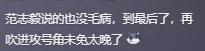 国足地狱到天堂时刻 范志毅表情亮了！刚嘲讽完瞬间被打脸