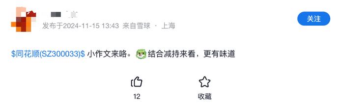 一条非法荐股小作文蒸发同花顺240亿,确有多个荐股群解散,公司回应传闻不实