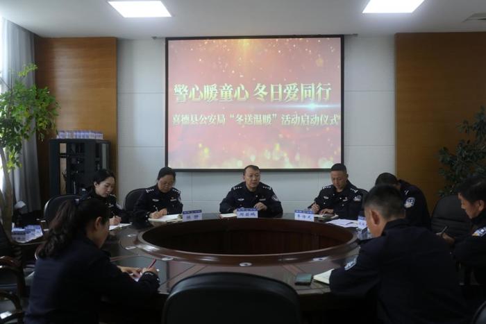 初冬助学暖童心,公安护航筑未来