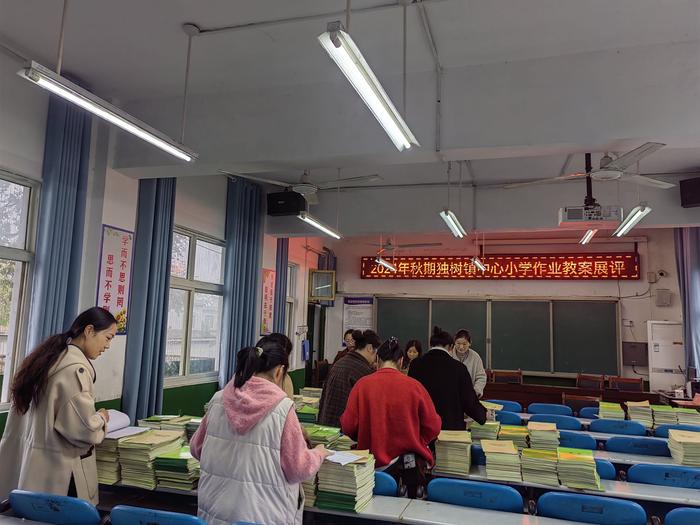 教与研携手，学与思并行——独树镇中心小学开展业务检查工作