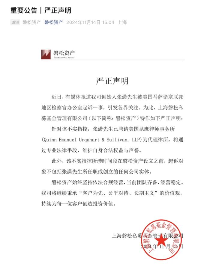 上海33岁金融圈大佬，突遭美国跨洋起诉！在美期间窃取商业机密？公司严正声明：指控不实，已聘请美国律所