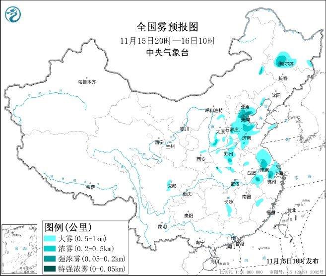 中央气象台11月15日18时继续发布大雾黄色预警