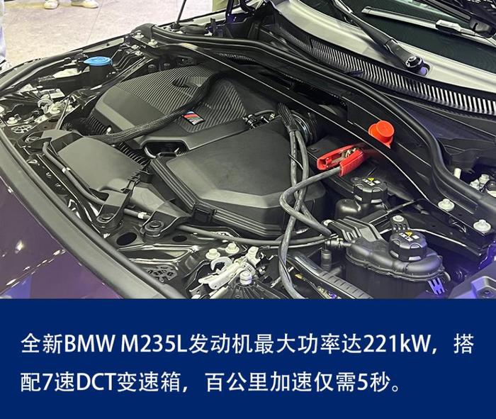 宝马M235L实拍解析