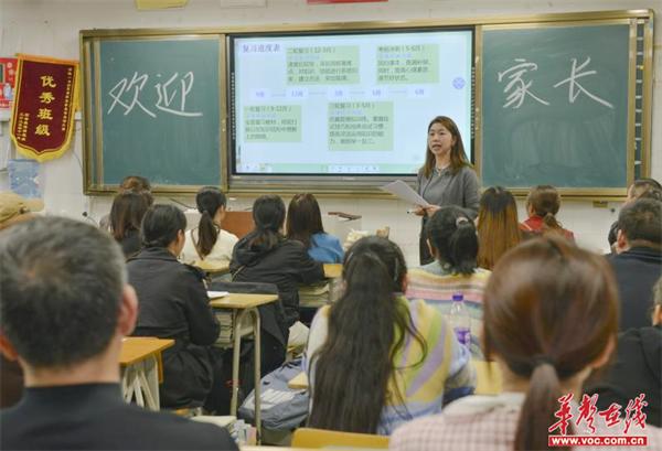 怀铁一中召开高三年级家长会