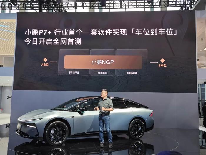 图源:小鹏汽车