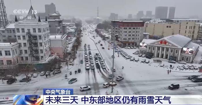 降幅达14℃以上，强冷空气影响中东部地区