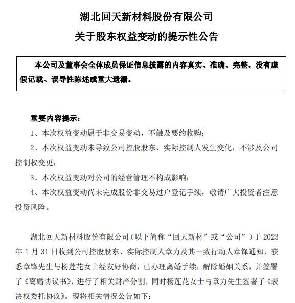 67岁A股龙头原董事长，被判刑8年，罚金1.5亿元，此前曾劝别人老老实实做人，不要投机不要作假