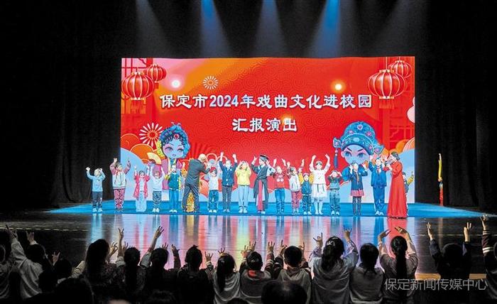 保定市“戏曲文化进校园” 汇报演出成功举办