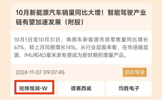 10月经济指标持续向好！新的投资机会在孕育