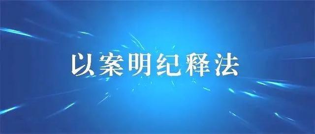 玩忽职守罪有关问题辨析