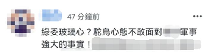 台前舰长称“我们中国有多强”后，绿营民代拟提“吕礼诗条款”，被批玻璃心