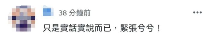 台前舰长称“我们中国有多强”后，绿营民代拟提“吕礼诗条款”，被批玻璃心