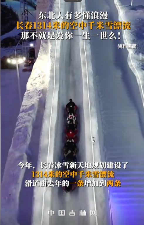 这个冬天来吉林Passion丨四城记：跟着榜单玩转“冰雪吉林”