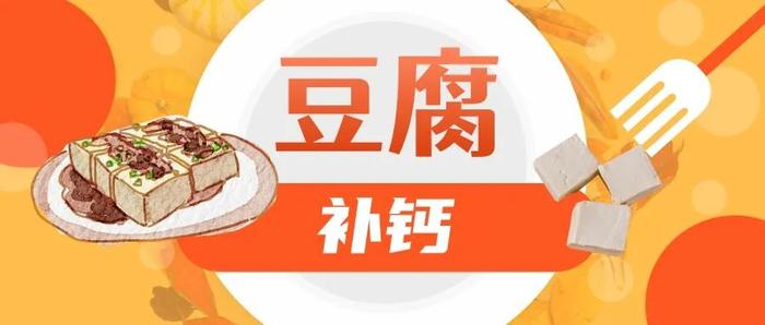 怎么选豆制品？