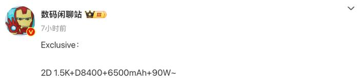 全员 6500mAh 以上大电池！红米这 3 款新机太猛了