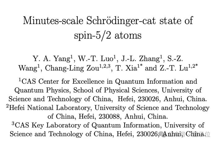 打破纪录！中国科学家让薛定谔的猫活了23分钟