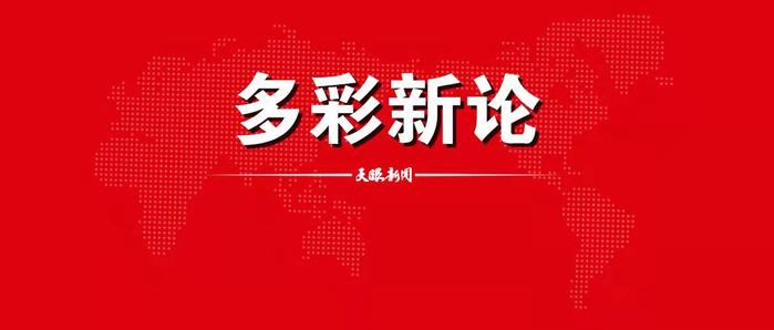 【多彩新论】发挥国企科创引领带动力