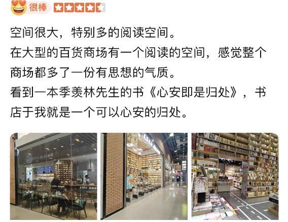 这家书店搬新家啦，看书打卡走起~