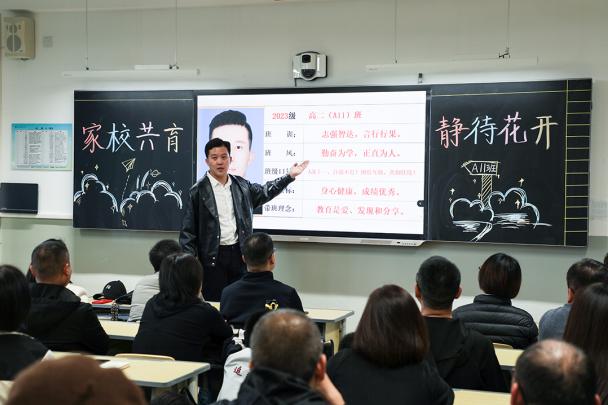 家校携手促成长 同心共育向未来| 石家庄卓越中学高中部召开期中考后家长会