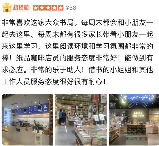 这家书店搬新家啦，看书打卡走起~