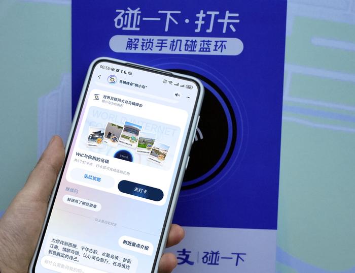 世界互联网大会乌镇峰会智能体「桐小乌」上线支小宝！「碰一下」就能唤起