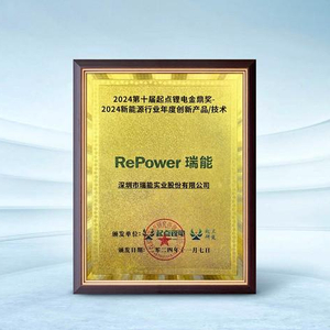 瑞能股份荣获2024新能源行业年度创新产品/技术奖